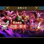 【DQウォーク】超高難度クリアできません…。