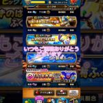 ドラクエウォーク DQW ショートガチャ動画 vol.142 CMを見て1日1回ふくびきが引ける‼️  出るか‼️ 星５装備