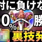 ドラクエウォーク【超簡単】ギガモン 幻魔王 デスタムーア 攻略【ギガモンスター】【覚醒】【ドラゴンクエストウォーク】【DQW】【DQウォーク】【ウォーク】【弱点】【対策】【こころ】【フルオート】