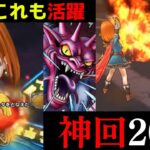 【ドラクエウォーク】Wレイドの準備は良い？！来週からギガメガ祭り！【パ・リーグコラボ】【ドラクエ6】