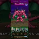 #ドラクエウォーク 【大魔王デスタムーア】こころドロップ期待せず攻略 #game