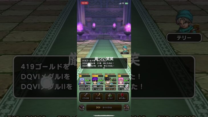 @syoku2n1 ドラゴンクエストウォーク メタルキングの剣 魔剣士 約40,000ダメージ