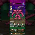 【ドラクエウォーク】大魔王デスタムーア簡単攻略方法（よろいタックルとヘナトスで攻略が簡単に！）