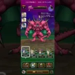 【ドラクエウォーク】大魔王デスタムーア簡単攻略方法（よろいタックルとヘナトスで攻略が簡単に！）