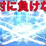 【ドラクエウォーク】ギガモンと超高難度やります！お気軽にどうぞ！