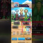 【ドラクエウォーク】【ギガモン】【ドラクエⅥ】【イベント】#幻魔王デスタムーア　#ドラクエⅥ  #セミオート攻略　＃安定攻略　＃表彰台