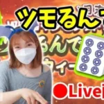 【ドラクエウォーク配信】ツモるんです月末ボーナスウィーク配信【ひなさんゲ。】