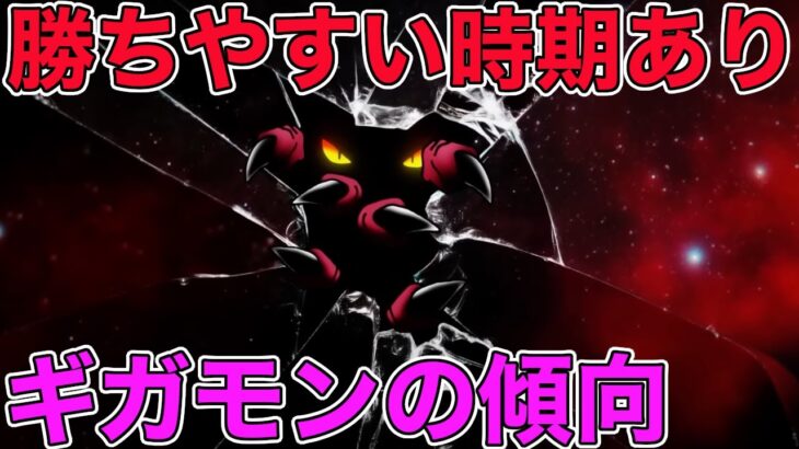 【ドラクエウォーク】今週にやってくるギガモン！無課金、微課金の戦い方