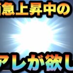 【ドラクエウォーク】今の時代には欠かせないアレが欲しい！