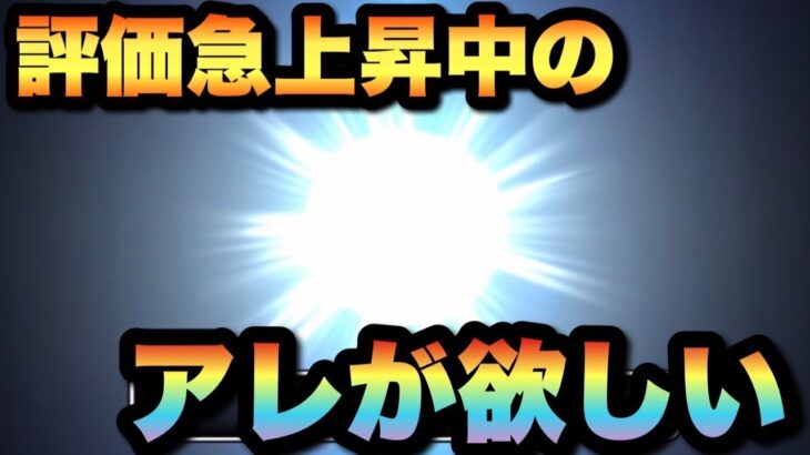 【ドラクエウォーク】今の時代には欠かせないアレが欲しい！