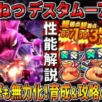 【ドラクエウォーク】しゃくねつ・デスタムーア装備性能解説！しゃくねつの火力、そして他のメラ武器と比較してどうか？千里行・ギガモンでお手軽無力化＆レベリング！このガチャは回すべき？