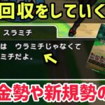 【ドラクエウォーク】前夜祭が盛り上がりすぎてやること満載！無限に広がる神ゲーの極意！！【DQウォーク】