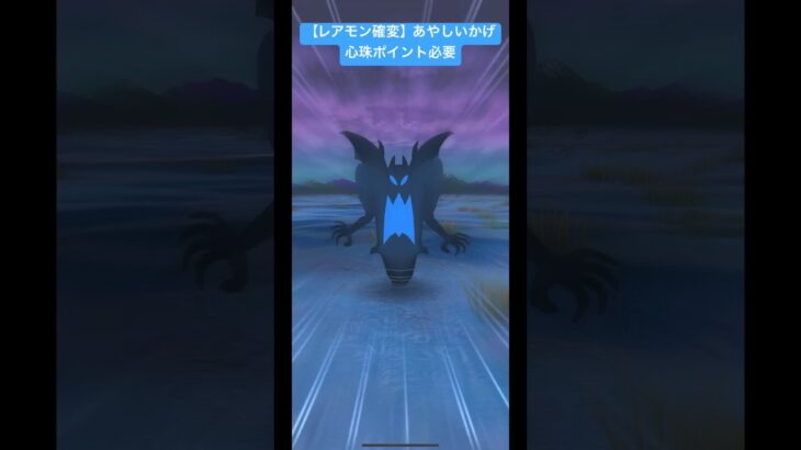 【レアモン確変】あやしいかげ❗️心珠ポイント必要‼️【ドラゴンクエストウォーク】【DQW】