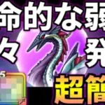 ドラクエウォーク【弱点】水竜ギルギッシュ 攻略②【ドラゴンクエストウォーク】【DQW】【DQウォーク】【ウォーク】【対策】【メガモン】【初心者】