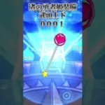DQウォーク_【ジェム100連チャレンジ】_【渚の勇者姫装備】50連前半_ドラゴンクエストウォーク【不定期投稿】_#shorts