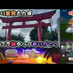 【ドラクエウォークLive】あぶない夏のエンディングクエストと鷲宮散歩【ニコ生同時配信】