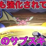 【ドラクエウォーク】盲点だったサブスキルで錬金百式ドラゴン編をオート攻略！