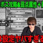 今までとかなり違います！これ一つで全てわかると同時に１４章の闇を公開することになるとは。。【ドラクエウォーク】【ドラゴンクエストウォーク】