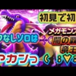 【ドラクエウォーク】【闇の覇者竜王】そんなに強くないってウソだぁ〜！完全バフなしソロでやったらヤバかった〜