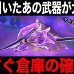 持ってたら絶対使って！死んだと思われていたあの役割、今回ぶっ刺さりでした…【ドラクエウォーク】【ドラゴンクエストウォーク】