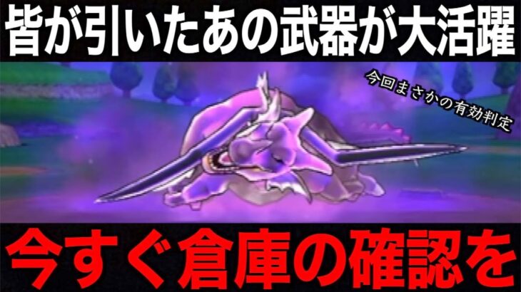 持ってたら絶対使って！死んだと思われていたあの役割、今回ぶっ刺さりでした…【ドラクエウォーク】【ドラゴンクエストウォーク】