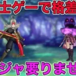 【ドラクエウォーク】無限に続く魔剣士ゲー。ニンジャが要らない時代に
