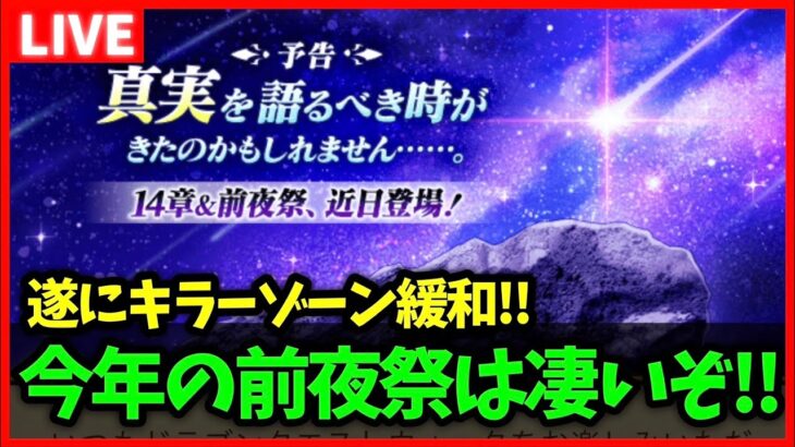 【ドラクエウォーク】今年の前夜祭は一味違うぞ…！やっぱ4周年は○○コラボなの…？【雑談放送】