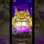 【ドラクエウォーク】なんじゃこりゃぁー‼️レベル1⁉️無装備⁉️ボスデカすぎ