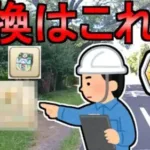 【ドラクエウォーク】ガチャ カウントダウンメダルの優先度【円月輪】【14章ガチャ】【初心者】【攻略】【DQW】