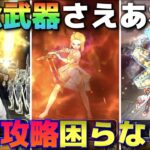 【ドラクエウォーク】4周年以降もガチャ選びの基準はコレでOK！記念武器さえとっておけば攻略困らない説。