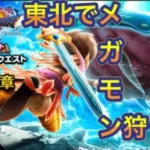再びオフ会！【DQウォーク】