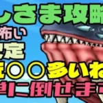 ぬしさま攻略　次の武器と宝の地図についても少しだけ　#DQW #ドラクエウォーク #ドラゴンクエストウォーク