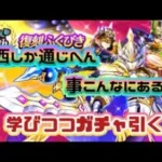 【ドラクエウォーク】【DQWガチャ】ガチャ引きながら　関西人にしかわかんなあるある知って!😆