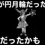 【ドラクエウォーク】新特級職実装により今後流行りそうな構成。これが円月輪だったら…