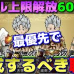 【ドラクエウォーク】もう間も無く最強セットが組めなくなります…。今のうちに育成しておきたい職業を紹介します！