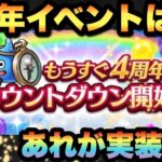 【ドラクエウォーク】新機能はアレが実装か！？新ガチャに新職に色々盛りだくさん！？