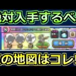 【ドラクエウォーク】宝の地図の集める優先度とおすすめ！これらこころと地図は集めておきたい！