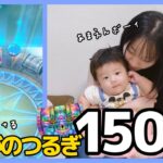 【ドラクエウォーク】ぎんがのつるぎを息子と150連した結果【4周年おめでとう】