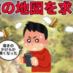 【ドラクエウォークLive】最強の地図を求めて。お気軽にどうぞ！