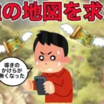 【ドラクエウォークLive】最強の地図を求めて。お気軽にどうぞ！