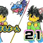 【ドラクエウォーク】4周年楽しんでる？みんなで話そう～ウォーク＆雑談ありありＬＩＶＥだよぉ