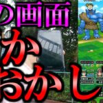 【ドラクエウォーク】ガチャ 隠し事【さばきのこん】【ぎんがのつるぎ】【初心者】【攻略】【DQW】