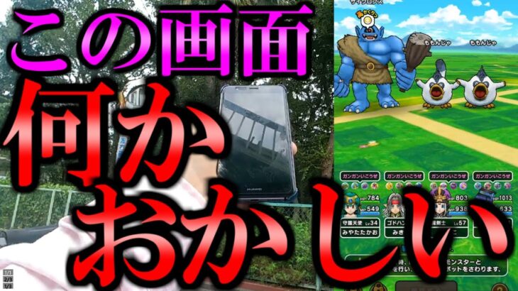 【ドラクエウォーク】ガチャ 隠し事【さばきのこん】【ぎんがのつるぎ】【初心者】【攻略】【DQW】