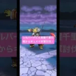 ドラクエウォーク【シルバーデビル覚醒千里行】朝からギュメイ将軍討伐‼️【ドラゴンクエストウォーク】【ドラクエ9】