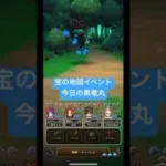 ドラクエウォーク【宝の地図イベント】今日の黒竜丸‼️【ドラゴンクエストウォーク】【DQW】【ドラクエ9】