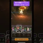 ドラクエウォーク【宝の地図イベント】✨のハヌマーン❗️【ドラゴンクエストウォーク】【DQW】【ドラクエ9】