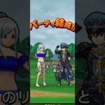 【ドラクエウォーク】【DQWアゲアゲ隊】DQWアゲアゲ隊がゆくーえな隊員＆パパちゃん隊員編