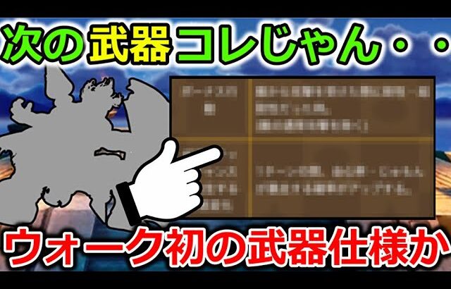 【ドラクエウォーク】第四弾ガチャの詳細これじゃん！正月武器スペックの可能性あるかもｗｗｗ