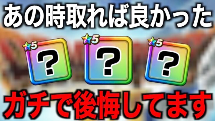 ゆずみんが金が無くて引けずに後悔してる武器３選【ドラクエウォーク】【ドラゴンクエストウォーク】