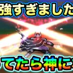 【ドラクエウォーク】攻略が楽になりすぎた。話題に上がらない武器ですがしっかり壊れてるレベルで強いです。